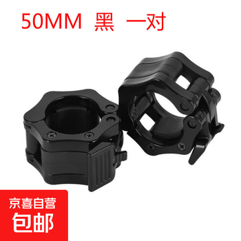 Dumbbell bar nut, barbell bar buckle, austrian bar clip, large and small aperture spring clip, buckle clip, 5cm aperture, black large hole, austrian bar buckle pair