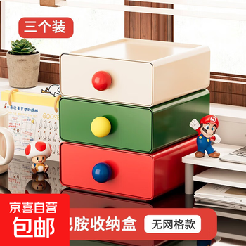 Limited time 50% off dopamine desktop stationery storage box miscellaneous stationery toys books cleaning storage box three layers (white + green + red)