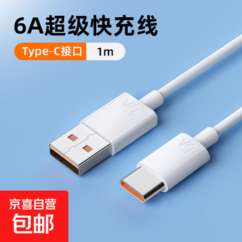 Fast charging cable type-c charging cable 6a flash charging suitable for huawei vivo honor oppo/samsung mobile phones super fast charging data cable 1 meter 1.5 meters 2 meters multiple choices 6a type-c fast charging data cable 1 meter