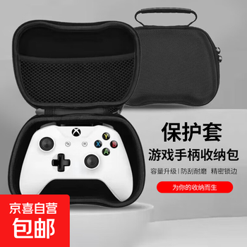 Game equipment storage bag for ps5/ps4/switch pro/xbox eva game controller storage bag zipper bag protective cover anti-fall waterproof hard box bag with mesh pocket controller universal storage bag black-1 pack