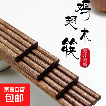 Chicken wing wood chopsticks, paint-free and wax-free, household non-slip, mildew-proof and high temperature resistant solid wood chinese style, pure natural chicken wing wood 10 pairs
