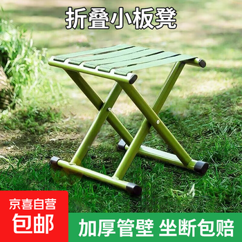 Portable mazar stool camping mazar outdoor fishing backrest chair train seatless essential folding mazar stool folding small bench large 30*30*25cm