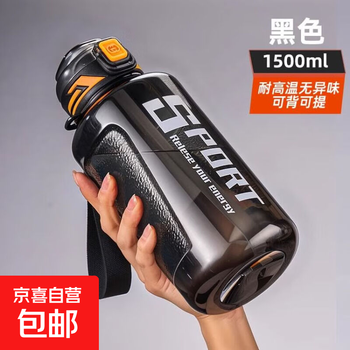 Water cup large capacity high temperature resistant sports kettle for boys and girls summer plastic cup tons of space cups black 1500ml