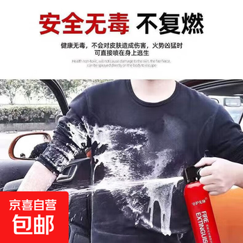 Vehicle-mounted fire extinguisher, water-based, small car, household, private car, small car, interior supplies, environmentally friendly fire-fighting equipment, one bottle