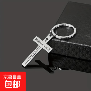 Stainless steel cross metal keychain creative stainless steel letter keychain 4 13 pack