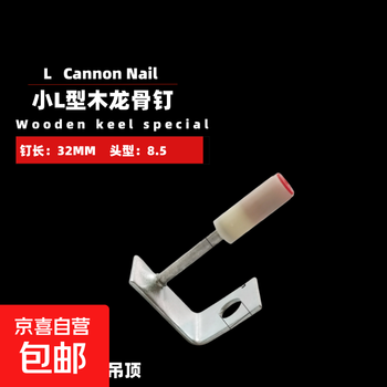 Ceiling artifact nailer one-piece nail fastener woodworking construction wood special l-shaped square piece wood keel nail small l-shaped wood keel one-piece nail 100 pieces/box