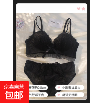 Japanese sexy small breast push-up white underwear for women in summer without steel rings for girls aa flat chest large anti-sagging suit black (suit) 85b 38