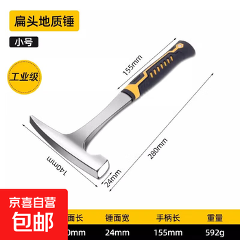 Professional geological exploration hammer sheet metal hammer multifunctional household pointed flat head mountaineering quarrying mining mountaineering hammer industrial grade small flat head geological hammer