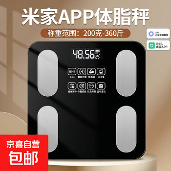 Body fat scale mijia app electronic scale intelligent weighing scale home intelligent weighing scale body fat scale home use precise weight scale dormitory weight electronic scale battery model - black mijia app + extra thick tempered glass