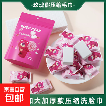 Rose bear disposable compressed towel extra large thickening essential face towel for business travel disposable face towel 10 pack strawberry bear towel