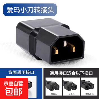 Electric vehicle charger adapter brand universal output conversion line electric pile new national standard battery socket connection hole emma knife conversion head small