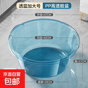 Bath basin household extra large wash basin thickened baby and infant plastic bath basin washing quilt laundry foot basin 47cm upgraded high transparent blue food grade for more peace of mind no specifications