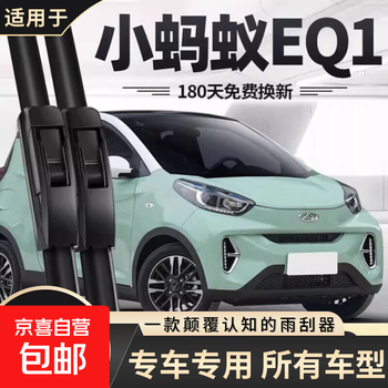 Suitable for chery arrizo 5 wiper tiggo 8/5x fengyun 2 qiyun qq ice cream boneless original wiper chery ant eq1/2016-2023 22+15u