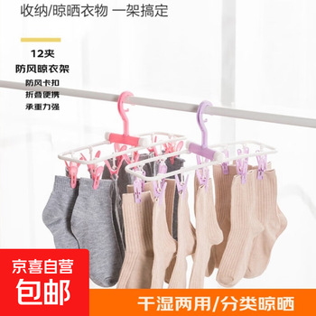 Clothes rack, clothespins, plastic drying rack, 12-clip foldable socks, underwear, drying clips, random 1 piece