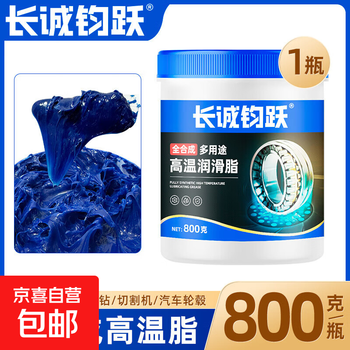 Changcheng junyue blue hp-r high temperature resistant grease electric hammer pick mechanical lubricant lithium grease high speed bearing car hp-r high temperature grease 800g * 1 can