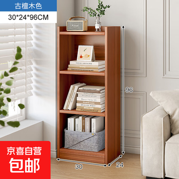 Bookshelf floor-standing storage rack wall corner narrow cabinet storage cabinet storage cabinet free combination grid household bookcase ancient sandalwood three-layer 30x24