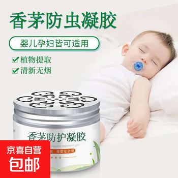 Household mosquito repellent cream citronella anti-mosquito gel citronella anti-mosquito repellent gel placed to repel, purify and deodorize 1 box