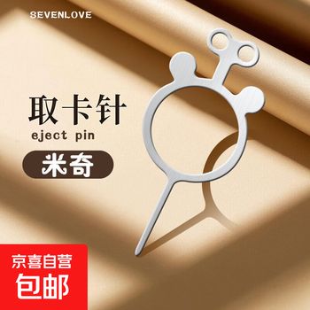 Mickey card removal pin, stainless steel mobile phone sim card thimble, suitable for all apple oppo vivo models, 10 pieces