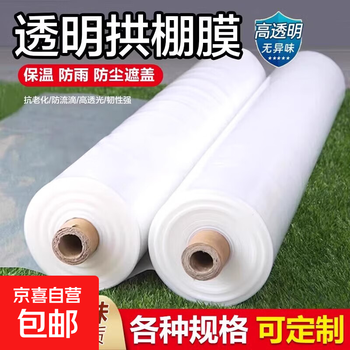 New material white mulch film weeding insulation thickened greenhouse silver black engineering agricultural planting orchard plastic film 2mx70m small arch shed film 20 catties 6s