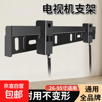 Tv bracket tv mount wall mount telescopic rack wall mount universal xiaomi skyworth konka hisense wall mount adjustable suitable for 26-95 inch lcd tv 37-95 inch 1.5mm thick