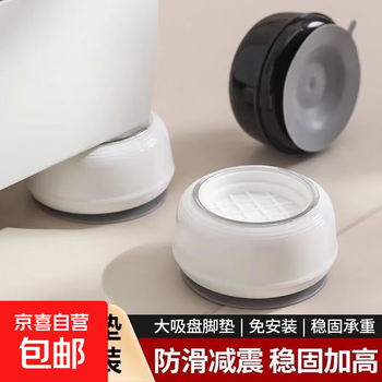 Washing machine base washing machine stand base washing machine stand base washing machine elevated base washing machine rack washing machine foot pad washing machine rack washing machine stand stable shock absorption mica white-4 pack