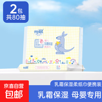 Kangaroo cream paper imported cream super tough moisturizing paper cleaning soft sensitive necessary cloud soft towel 3 layers 40 draws 3 layers 40 draws * 2 pack