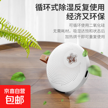 Dehumidifier household silent recyclable dehumidifier wardrobe bedroom basement digital camera moisture absorption drying dehumidifier indoor 5l/day pearl white