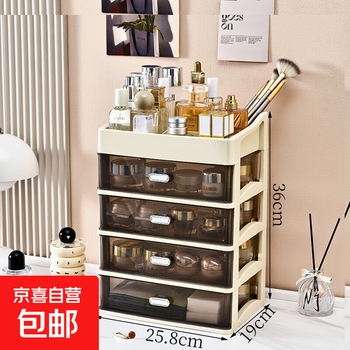 Storage and organization desktop storage box large-capacity makeup storage box dust-proof student office bedroom dormitory large five-layer four-drawer model 25.8*19*36cm