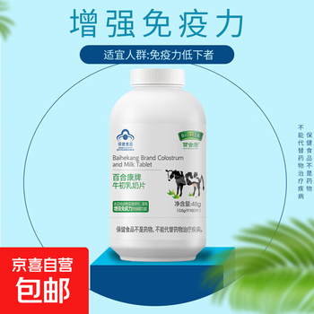 Colostrum milk tablets colostrum 80 tablets colostrum 80 tablets*5