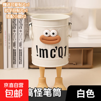 Plastic pen holder ins cute funny creative american retro keg desktop office stationery student makeup brush white pen holder + thigh