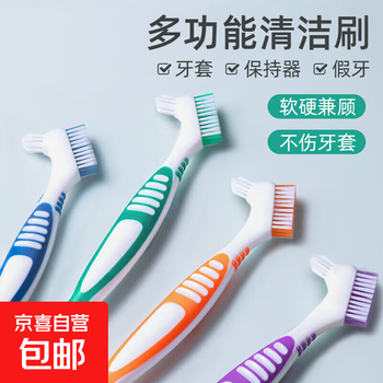 Denture cleaning toothbrush for the elderly, double-sided denture, orthodontic retainer, descaling brush, invisible braces special cleaning brush, 3 pieces, random colors