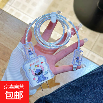 Stitch applicable data cable protective cover suitable for apple typec charger anti-bite and anti-break stitch typc wiring port data cable complete set of protection * five-piece set