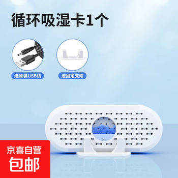 Dehumidifier household silent cycle dehumidifier wardrobe bedroom basement digital camera moisture absorption drying dehumidifier indoor 2l/day electronic cycle moisture absorption card free power cord + bracket base