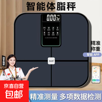 Intelligent body fat scale electronic scale human body weight scale xiaomi suitable for home weight loss high-precision body fat scale weighing scale type-c fast charging champion endorsement champion endorsement body fat scale | black | fast charging charging model
