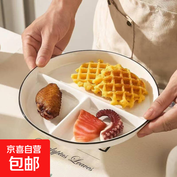 Ceramic simple divided dinner plate breakfast plate household one-person food plate and bowl set vegetable plate rice plate three-part divided meal plate round black line divided plate - ivory white