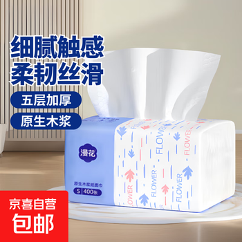 Manhua 400 sheets 5-layer tissue paper large pack paper towel large size napkin facial tissue hand wipes household facial tissue 5-layer 400 sheets * 1 pack