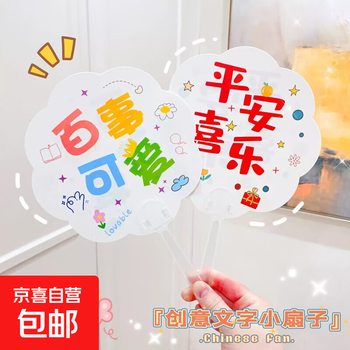 Cute summer small fan for children and students, portable mosquito repellent fan, inspirational text fan, gift hand fan, fan - random style - 1 piece