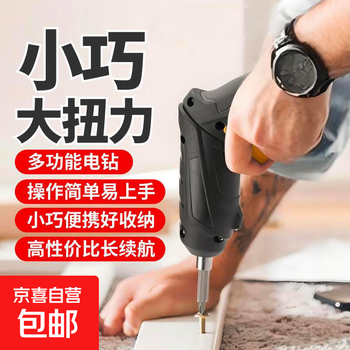 Jd logistics electric screwdriver multi-function mini electric drill set home screwdriver set electric screwdriver 2-piece set