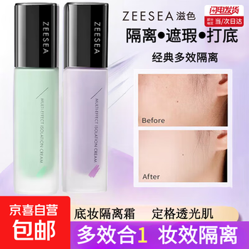 Official authentic color isolation cream sunscreen moisturizing primer concealer three-in-one makeup cream whitening men and women multi-effect isolation cream (#m01 purple)