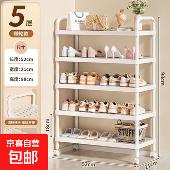 Shoe rack for home entrance multi-story indoor dormitory for rental housing with movable outer corridor simple small narrow shoe cabinet upgraded model five layers with wheels + popular model recommended