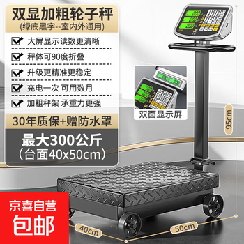 Today's selection (jinxuan) large hand push roller weighing electronic scale commercial floor scale wheel scale foldable bench scale accurate pig scale industrial logistics floor scale livestock weight scale dual display pulley 300kg backlight 40*50 large table