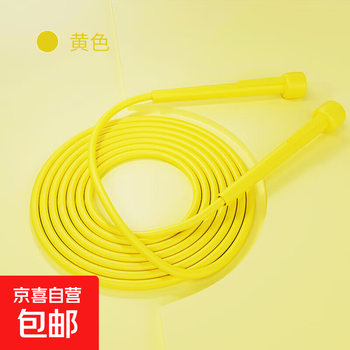Authentic skipping rope for children, primary school, kindergarten, primary school students, junior high school students, racing bamboo skipping rope, yellow racing rope