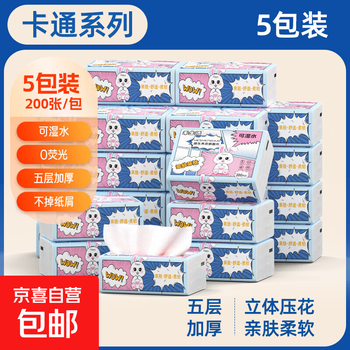 Cartoon log air cushion tissue student dormitory household paper napkin toilet paper five-layer thickened facial tissue super value benefits 5 layers 200 sheets * 5 packs