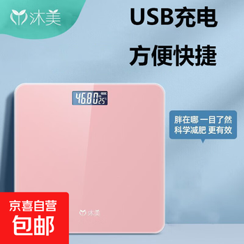 Body weight electronic scale weighing health household accurate and durable weight loss special precision high-precision student dormitory small human scale weight loss scale weight scale pink rechargeable model