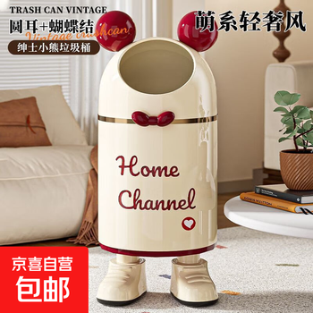 Trash can for home living room light luxury 2025 new bedroom high-looking and cute standing wastebasket creative sanitary bucket gentleman bear standing style three-dimensional bow tie