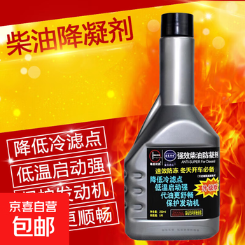 Sapphire hailong diesel anticoagulant, pour point depressant, winter anticoagulant, truck antifreeze condensate, low temperature anti-solidification in winter, classic diesel pour point depressant 250ml-1 bottled
