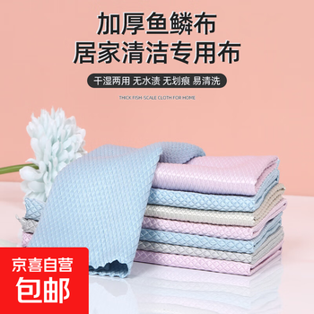Fish scale wipe glass, special dishwashing, leaving no traces, household cleaning, kitchen oil removal, water absorption, lint-free towel, large size 3 pack/random color, 30*40cm