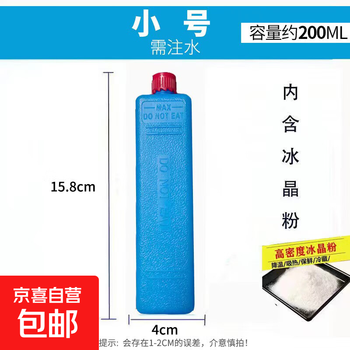 Ice box air conditioner fan ice crystal box cooling fan refrigeration ice crystal cold chain transportation cooling fresh ice plate blue ice small size