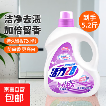 Get 3 for a fake vitality 28 laundry detergent, fragrant, deep cleansing, decontamination, color protection, long-lasting fragrance, family size 2.6kg*1 bottle
