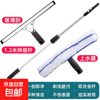 Glass cleaning and wiping telescopic pole glass wiper water applicator glass cleaning tool glass wiper 1.2m pole + wiper + water dispenser